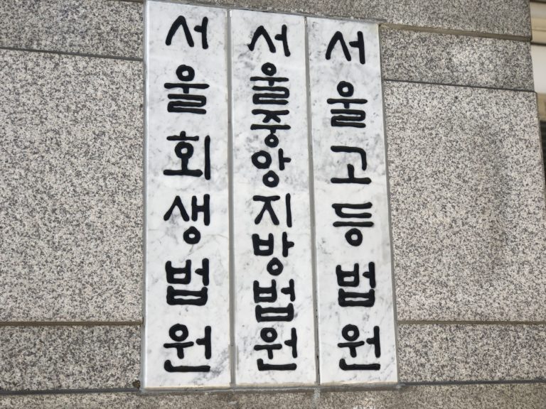 民事関連・訴訟裁判